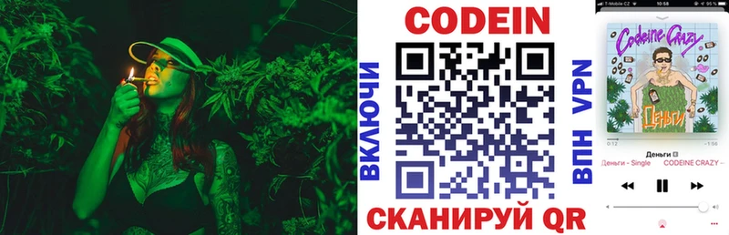 Кодеиновый сироп Lean напиток Lean (лин)  наркошоп  Пойковский 