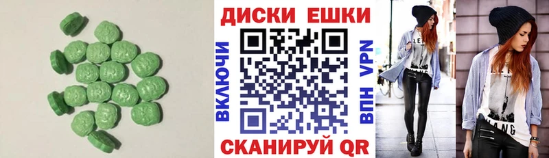 ЭКСТАЗИ таблы  Пойковский 