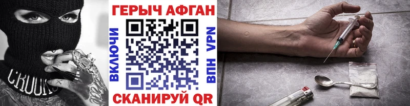 Героин афганец  Пойковский 
