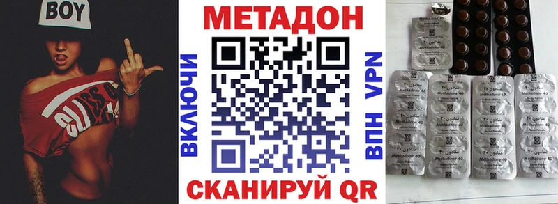 omg ссылка  Пойковский  МЕТАДОН VHQ 
